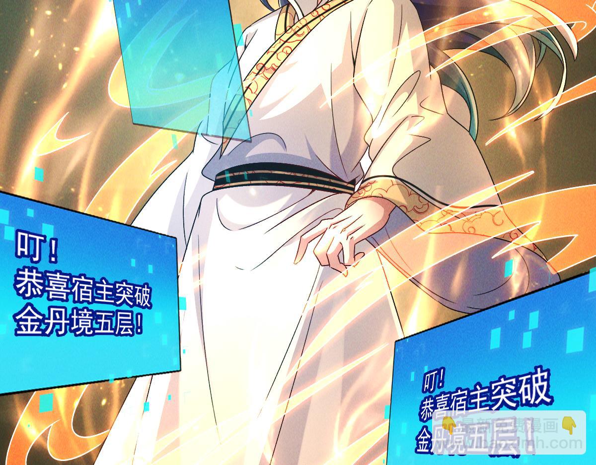 第48话 圣体进阶(1/3)-第48话