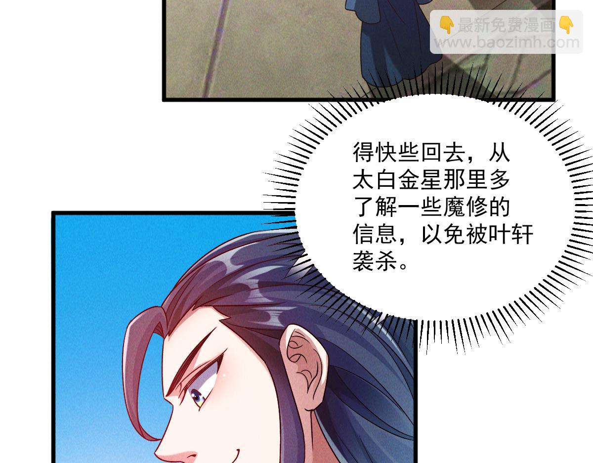 第48话 圣体进阶(1/3)-第48话