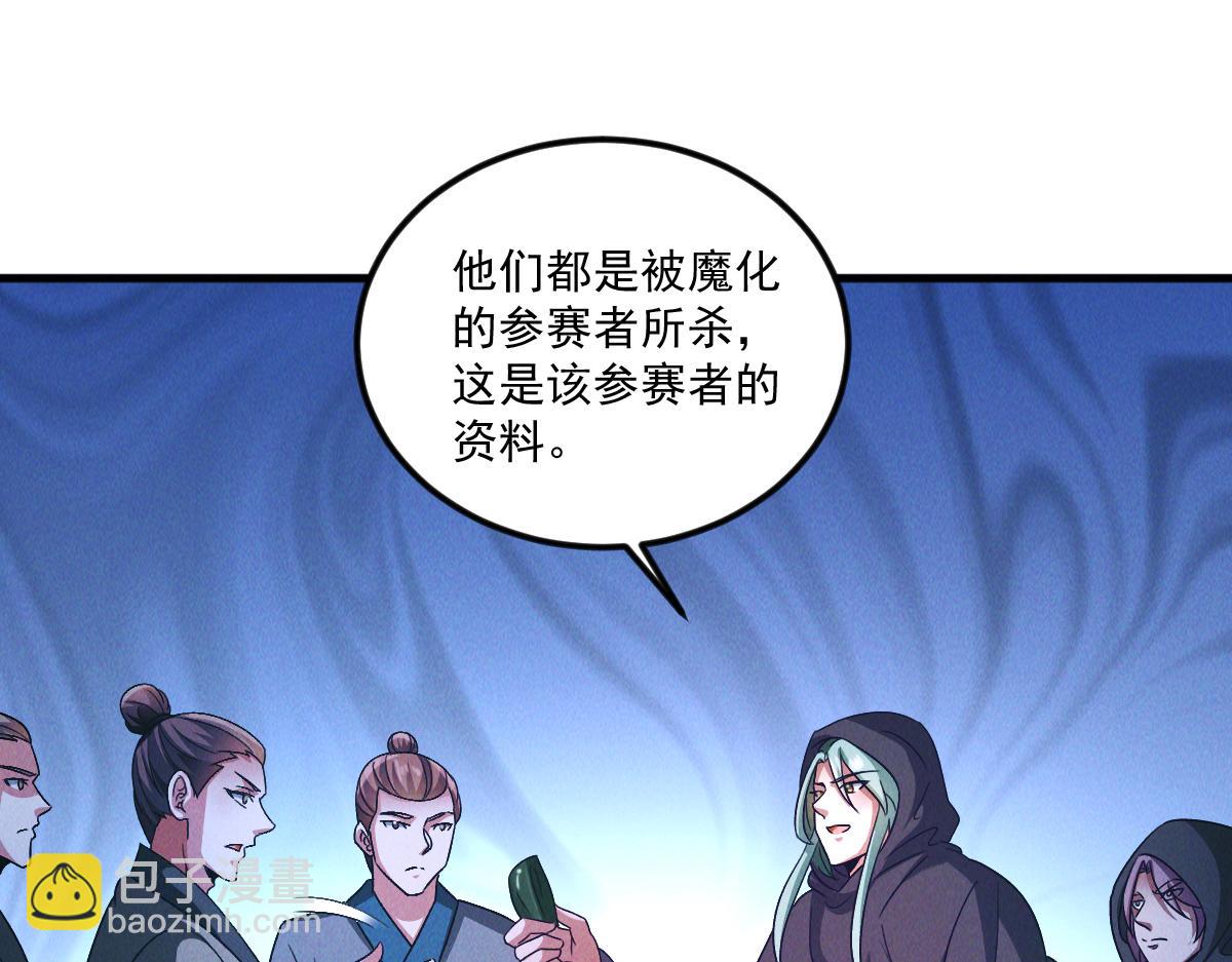 第48话 圣体进阶(1/3)-第48话