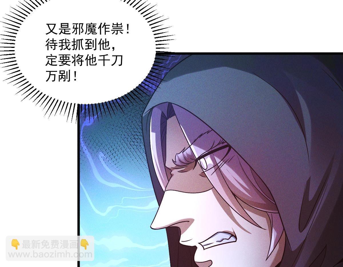 第48话 圣体进阶(1/3)-第48话