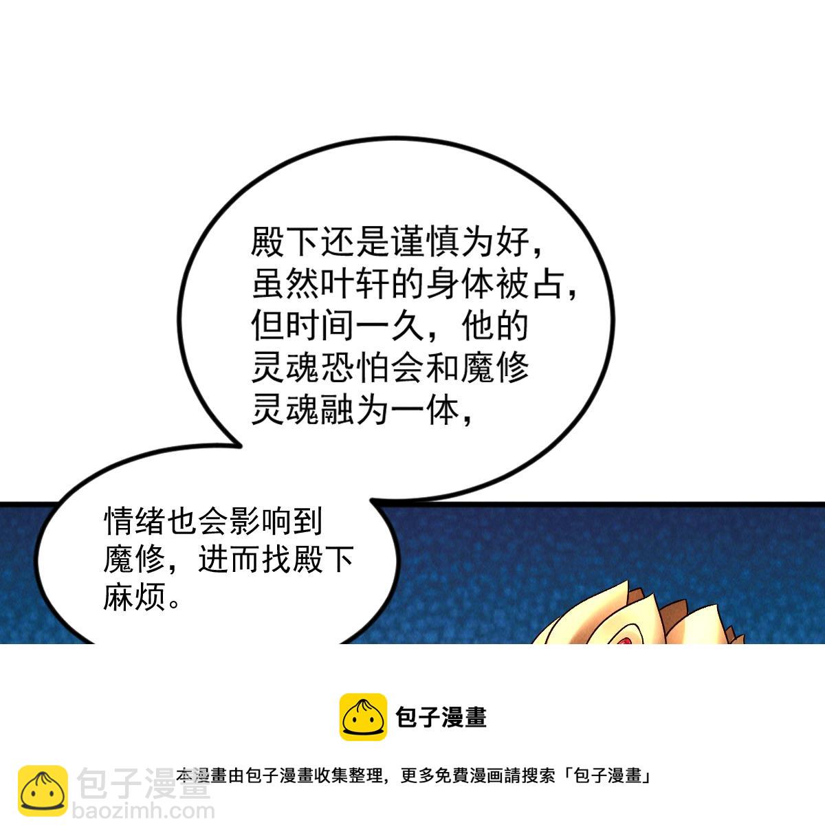 第48话 圣体进阶(1/3)-第48话