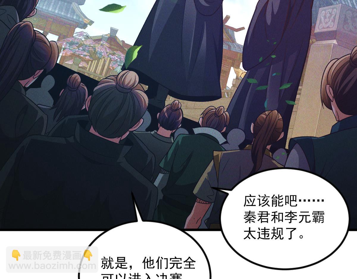 第48话 圣体进阶(1/3)-第48话