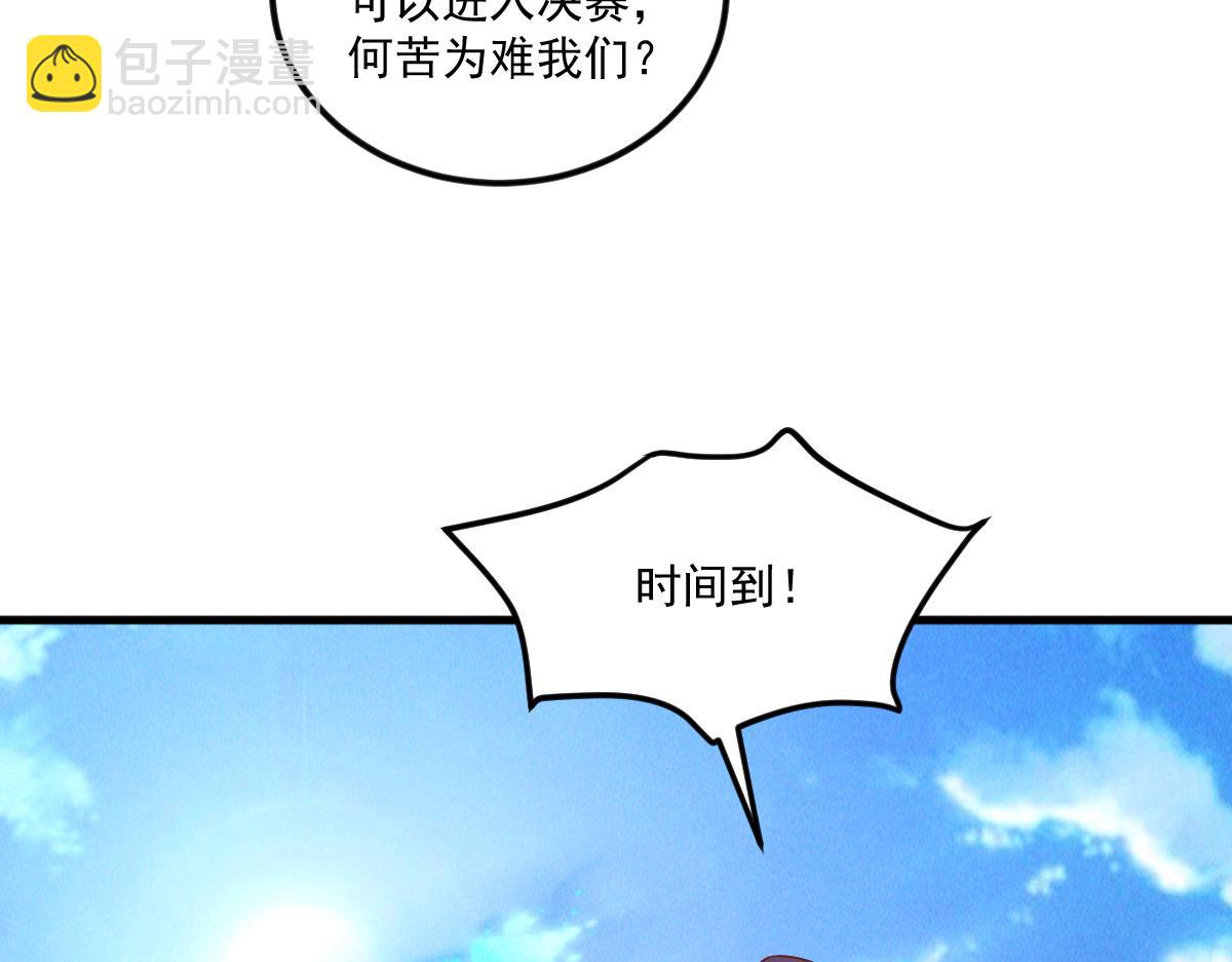 第48话 圣体进阶(1/3)-第48话