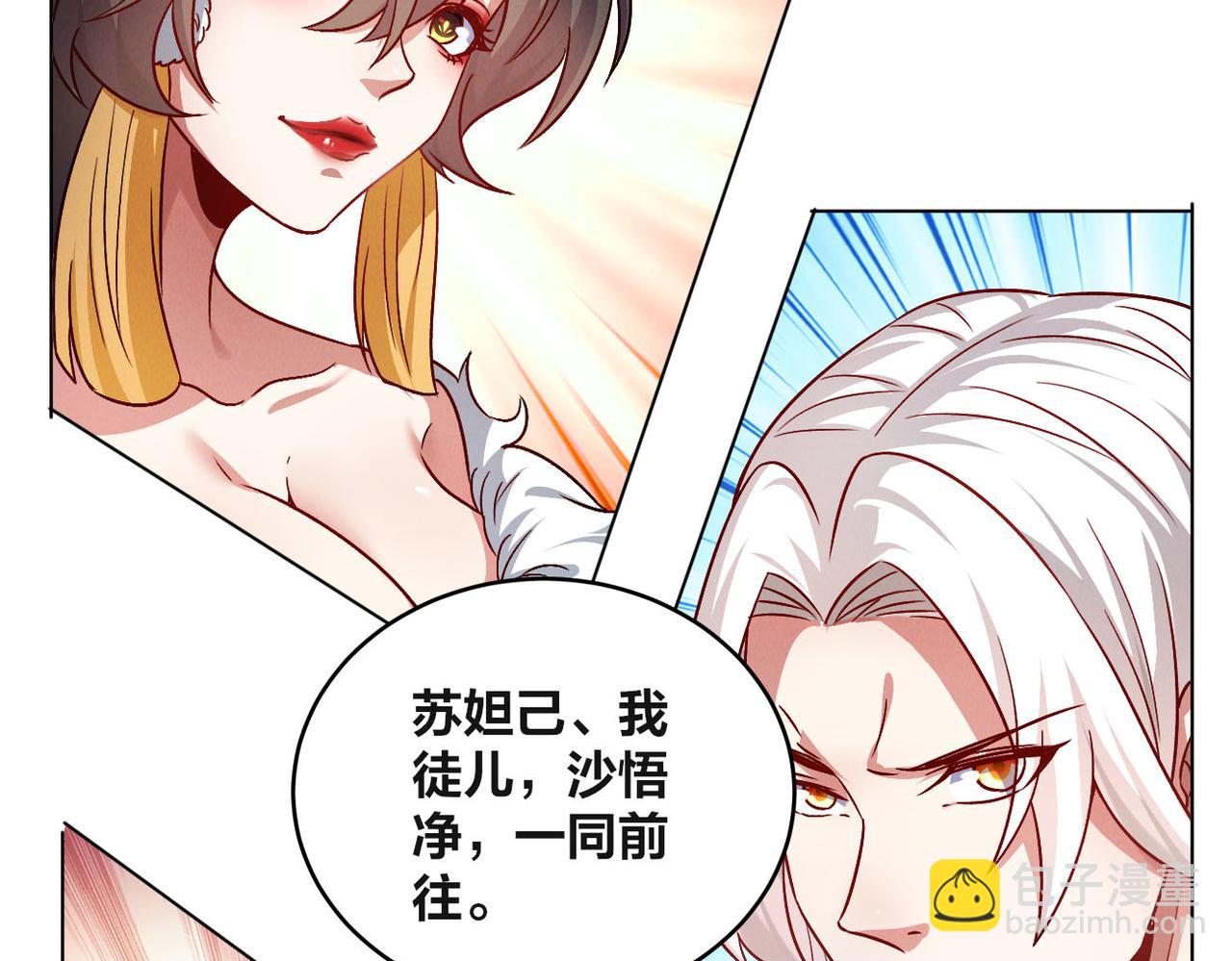 第50话 前往皇都(1/4)-第50话