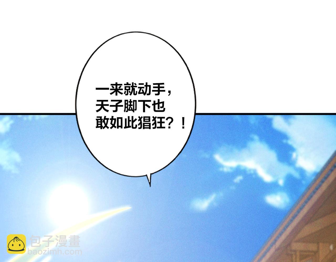 第52话 李元霸化身金色大鹏鸟！(1/3)-第52话