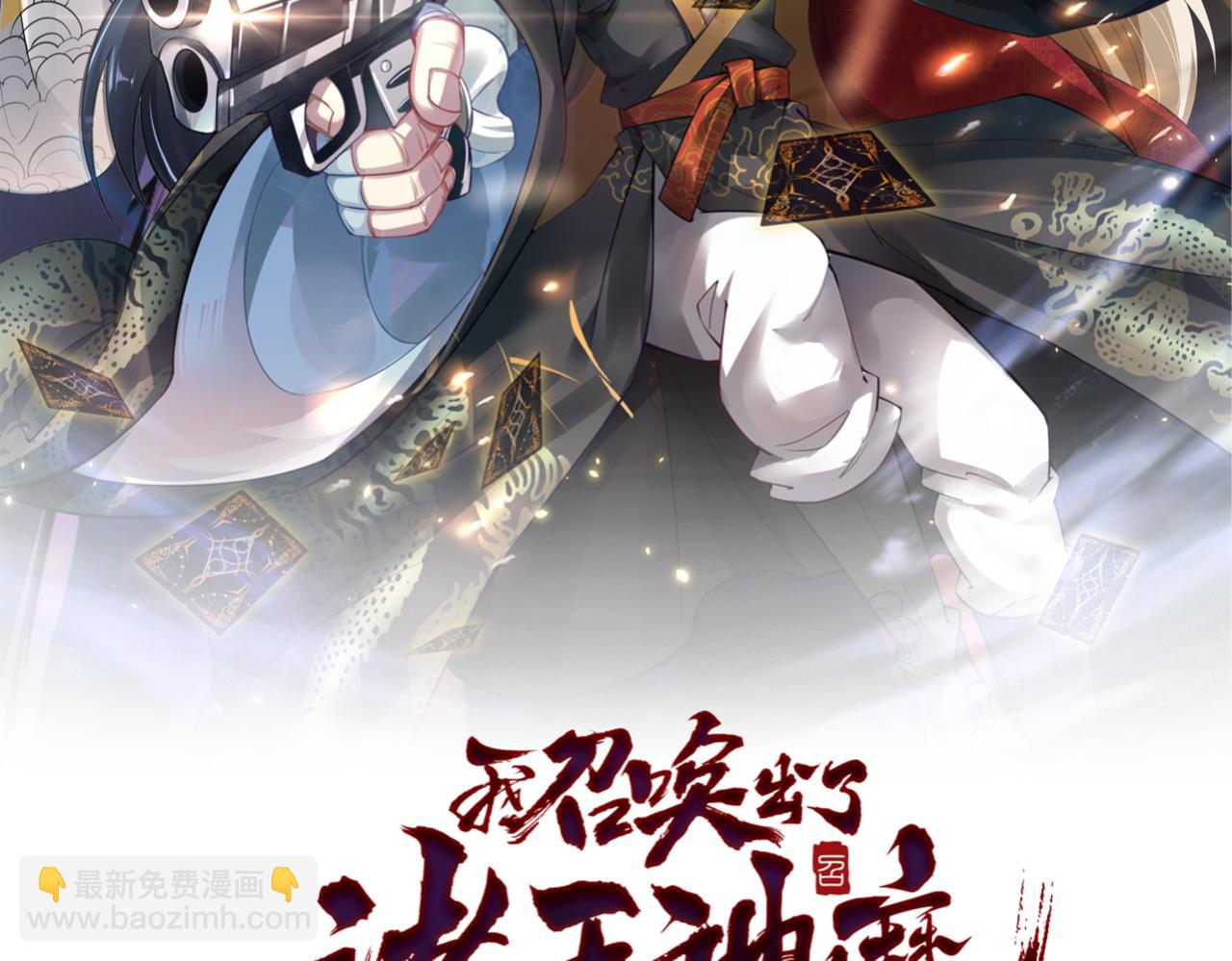 第52话 李元霸化身金色大鹏鸟！(1/3)-第52话