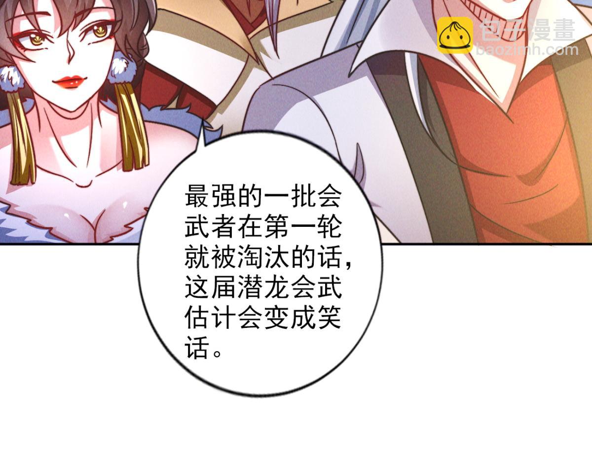 第56话 秦君破局，前往鸿门宴(1/4)-第56话