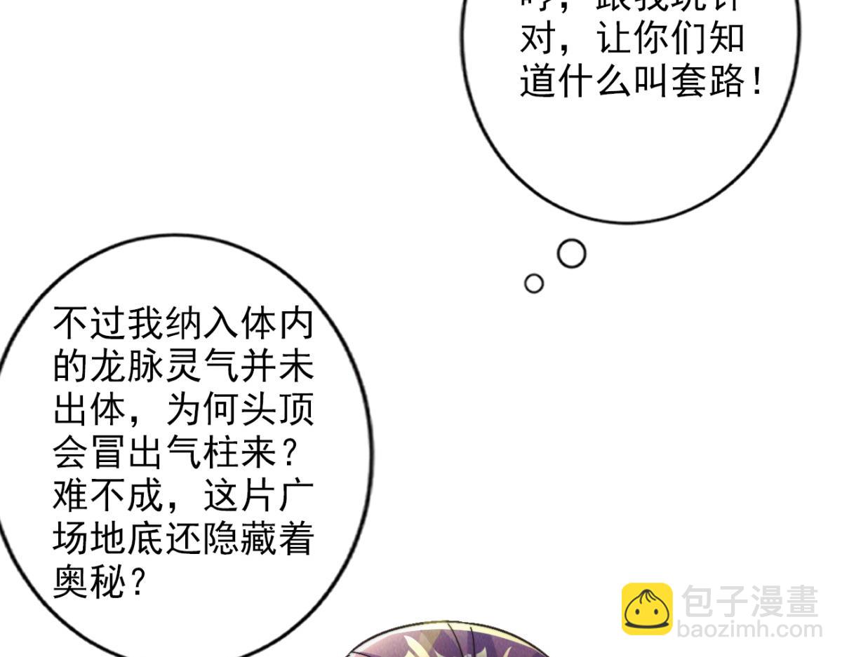 第56话 秦君破局，前往鸿门宴(1/4)-第56话