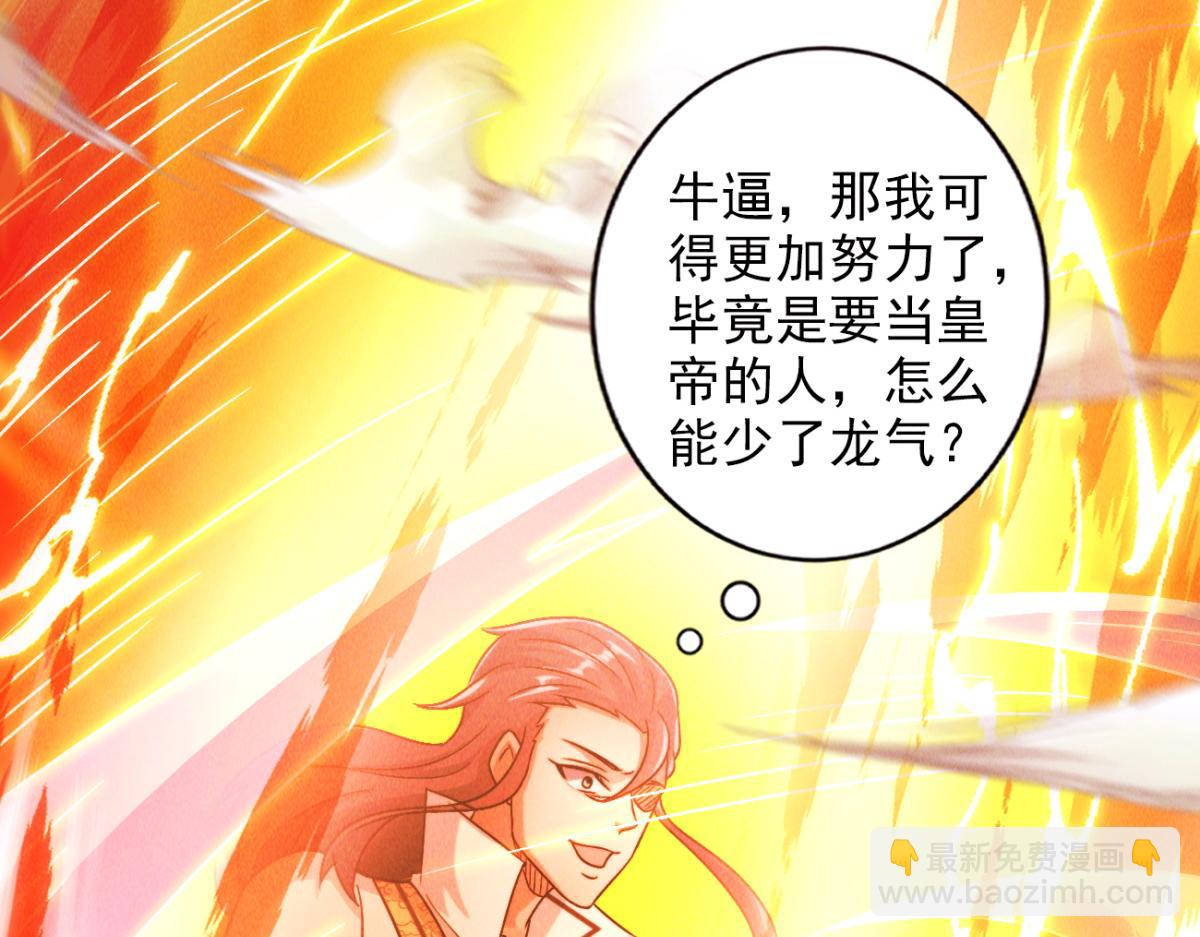 第56话 秦君破局，前往鸿门宴(1/4)-第56话