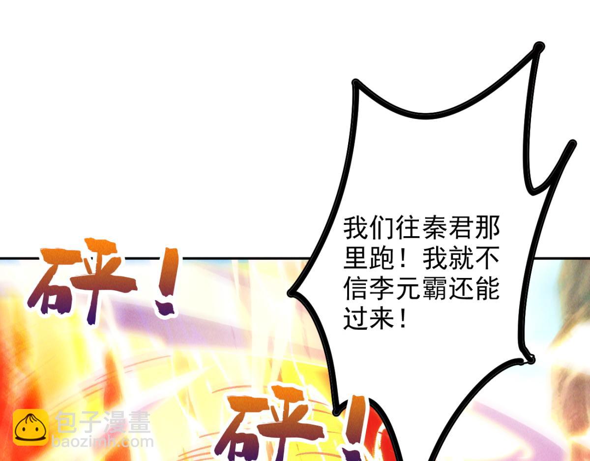 第56话 秦君破局，前往鸿门宴(1/4)-第56话