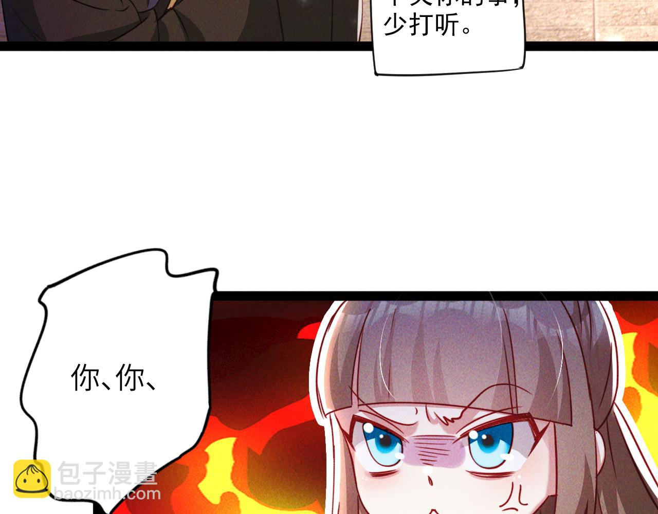 第6话 灭程家！(1/2)-第6话