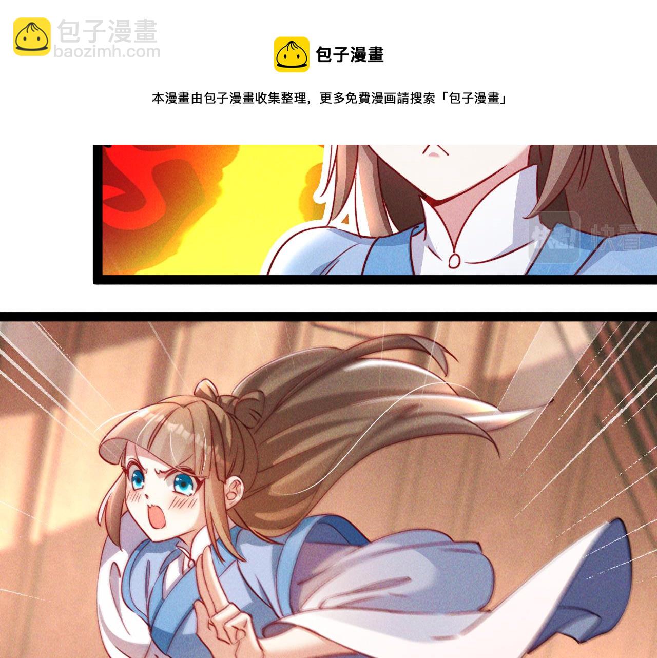 第6话 灭程家！(1/2)-第6话