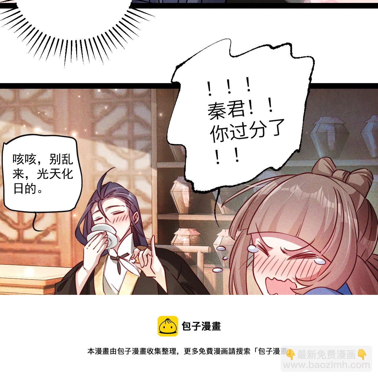 第6话 灭程家！(1/2)-第6话