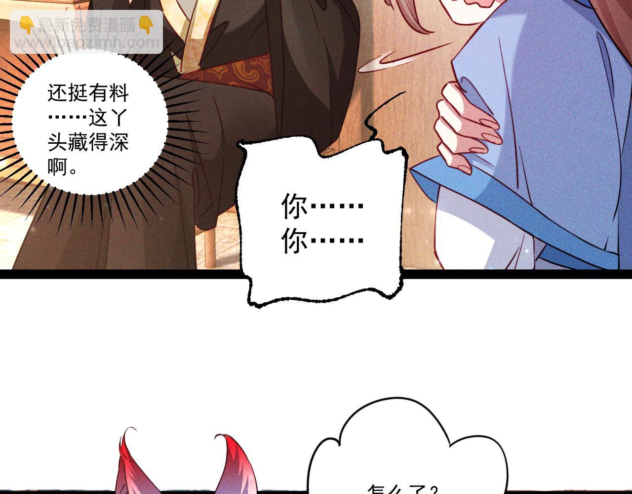 第6话 灭程家！(1/2)-第6话