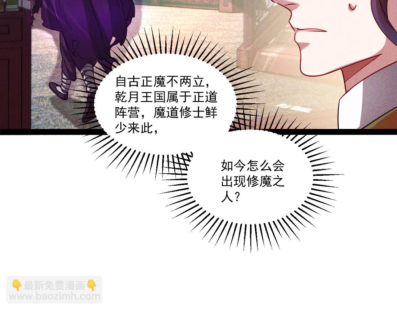 第6话 灭程家！(1/2)-第6话