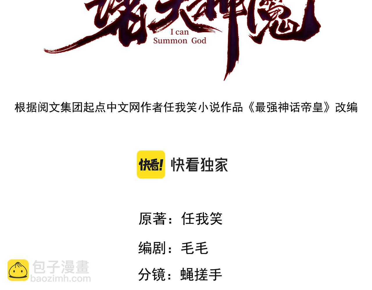 第6话 灭程家！(1/2)-第6话