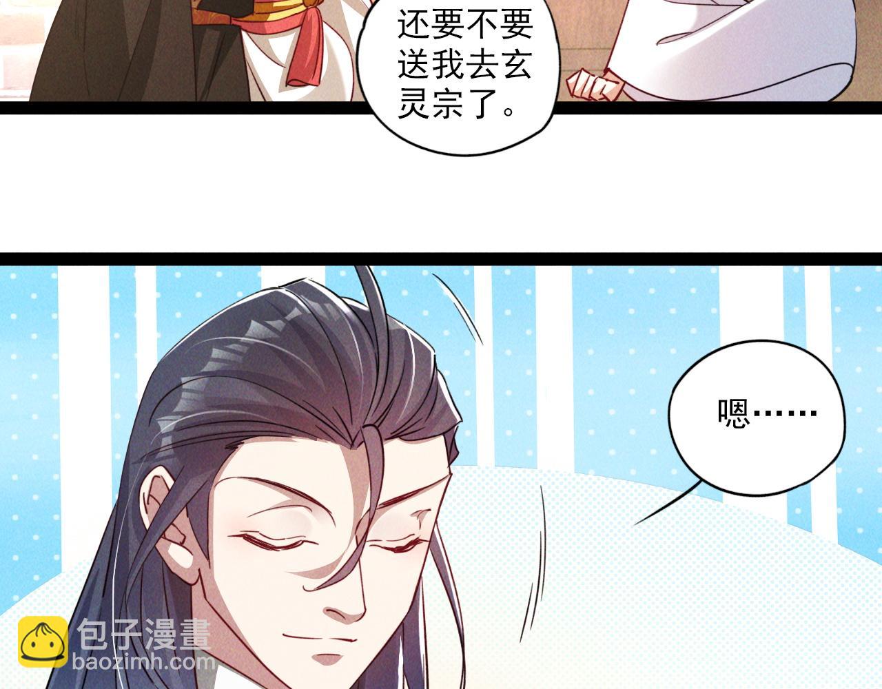 第6话 灭程家！(1/2)-第6话