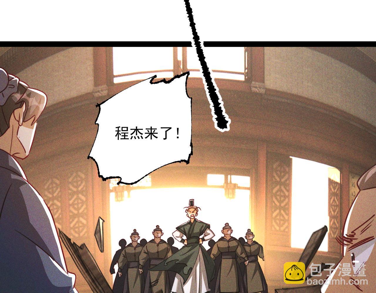 第6话 灭程家！(1/2)-第6话