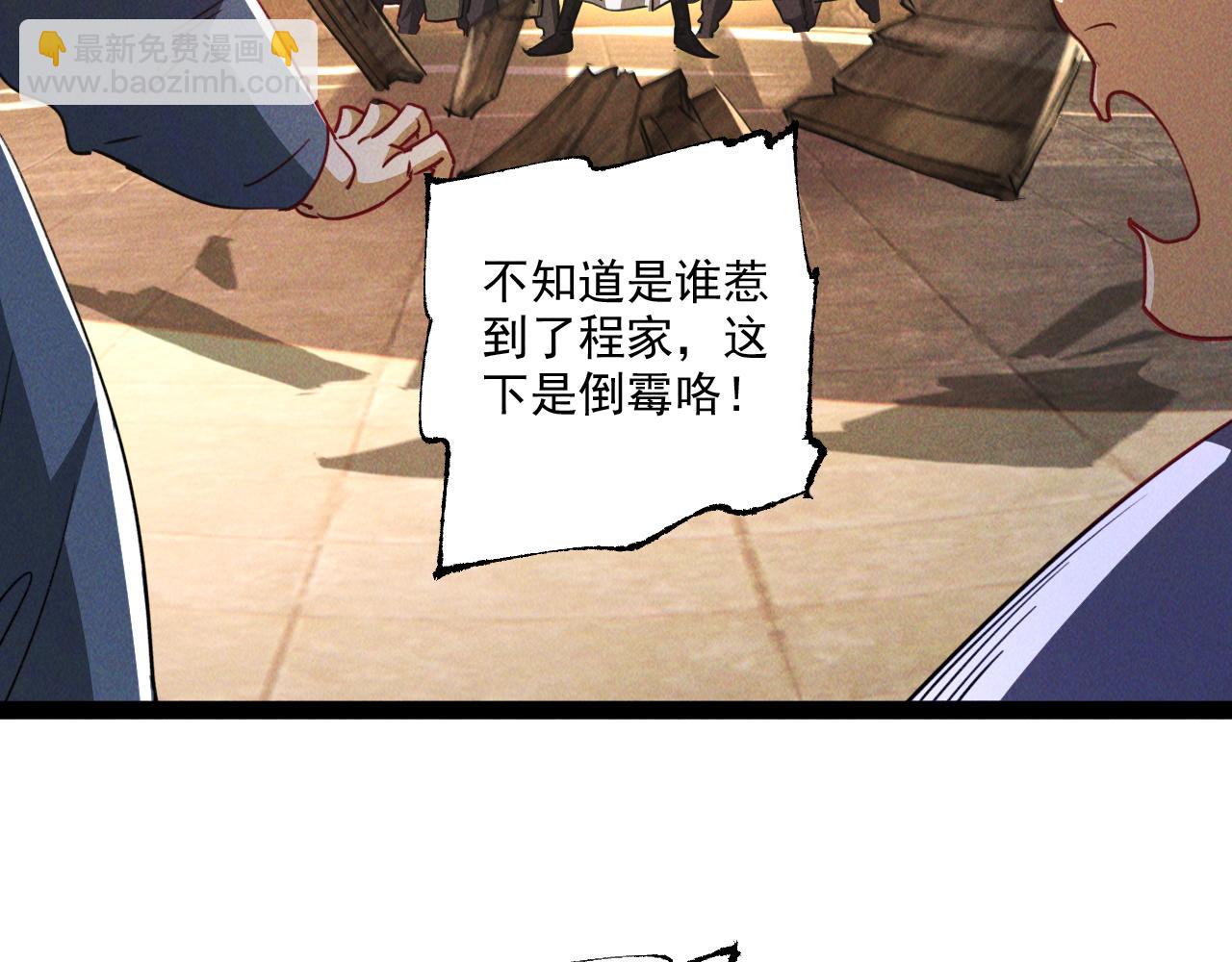 第6话 灭程家！(1/2)-第6话