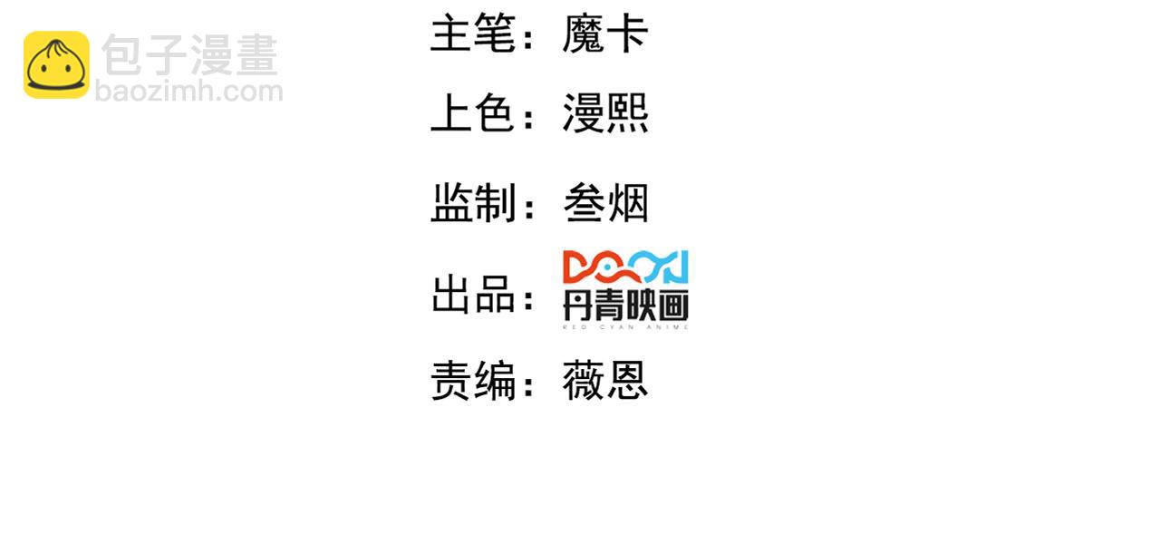 第6话 灭程家！(1/2)-第6话