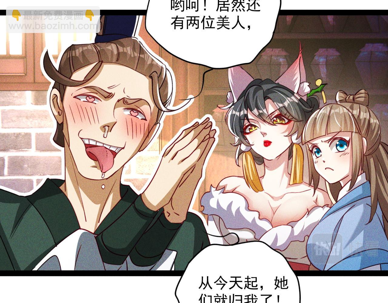 第6话 灭程家！(1/2)-第6话