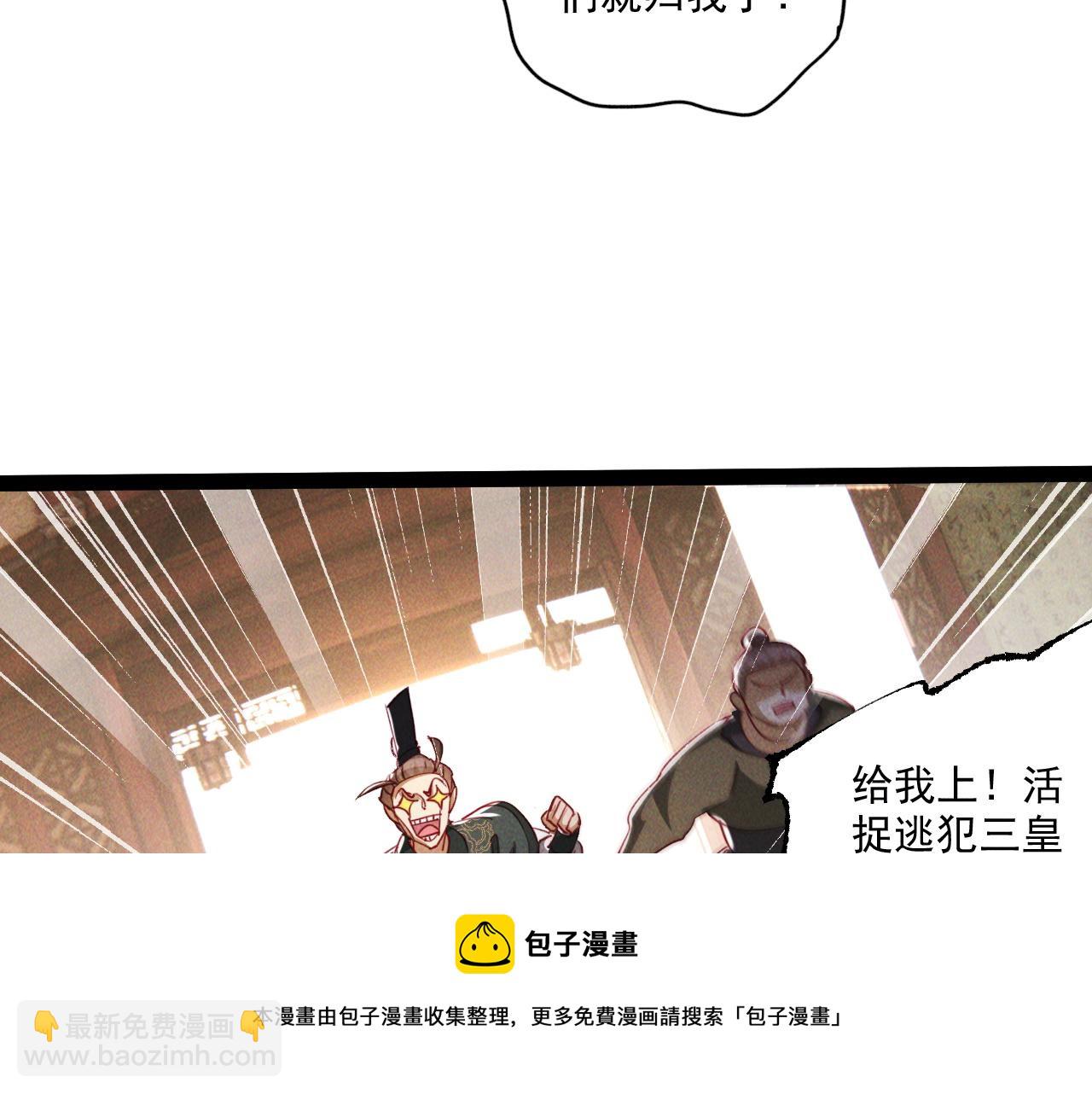 第6话 灭程家！(1/2)-第6话