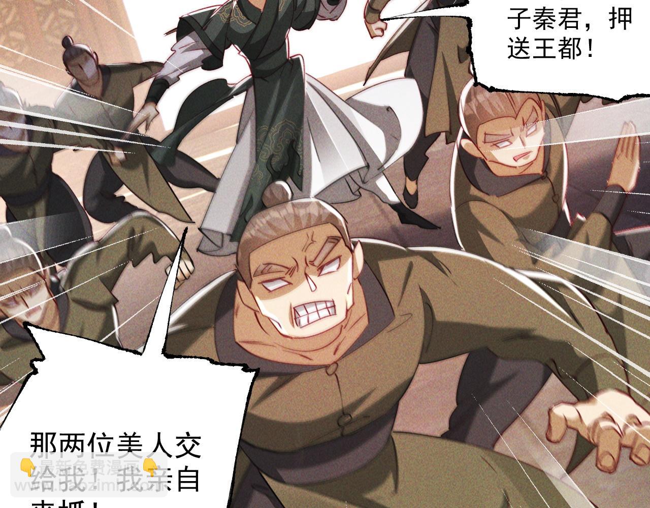 第6话 灭程家！(1/2)-第6话