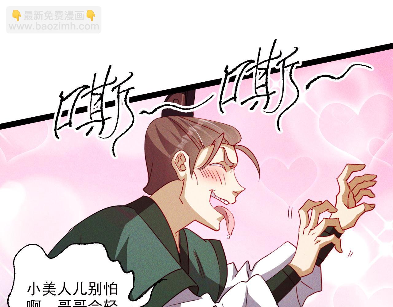 第6话 灭程家！(1/2)-第6话