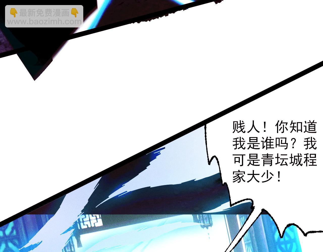 第6话 灭程家！(1/2)-第6话