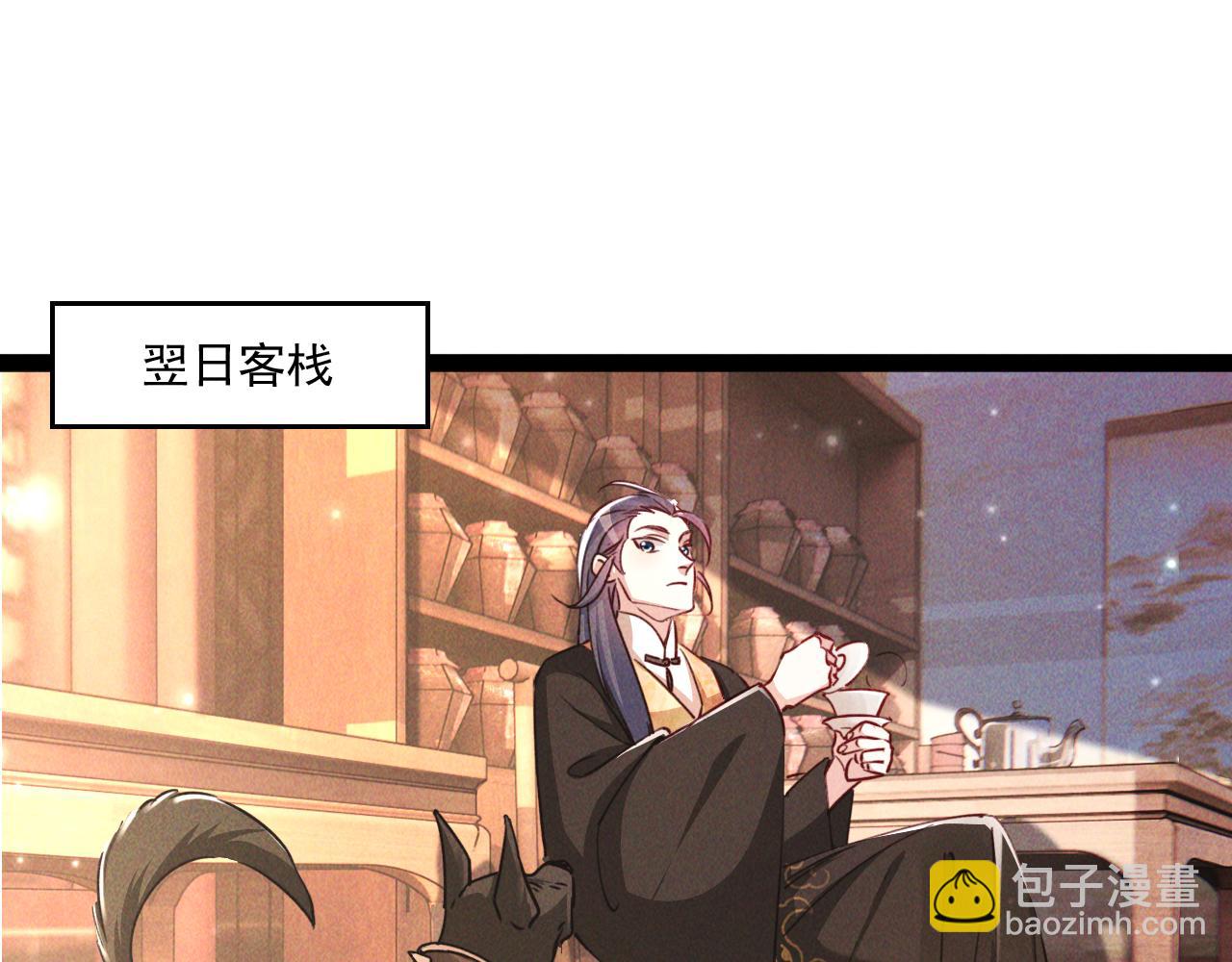 第6话 灭程家！(1/2)-第6话