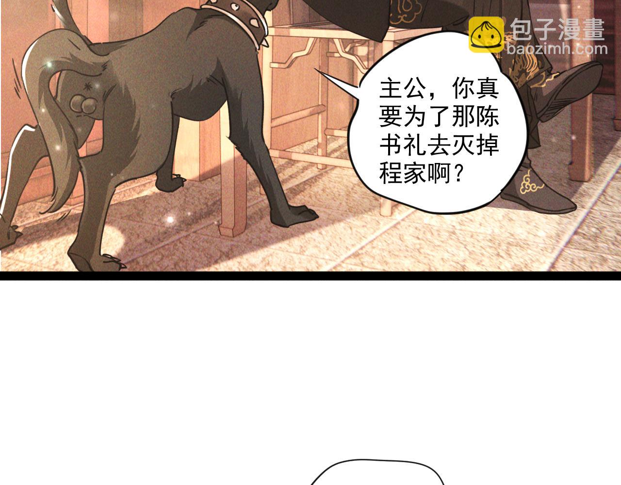 第6话 灭程家！(1/2)-第6话