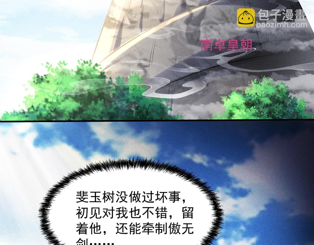 第62话 两堂覆灭(1/3)-第62话