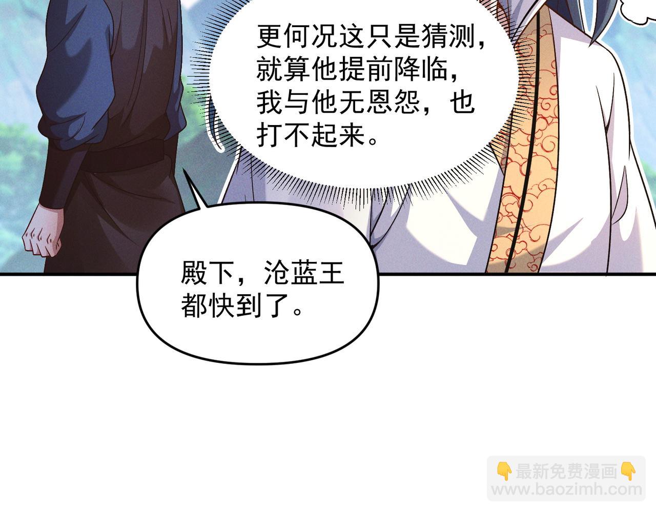 第66话 沧蓝的末日到了！(1/3)-第66话