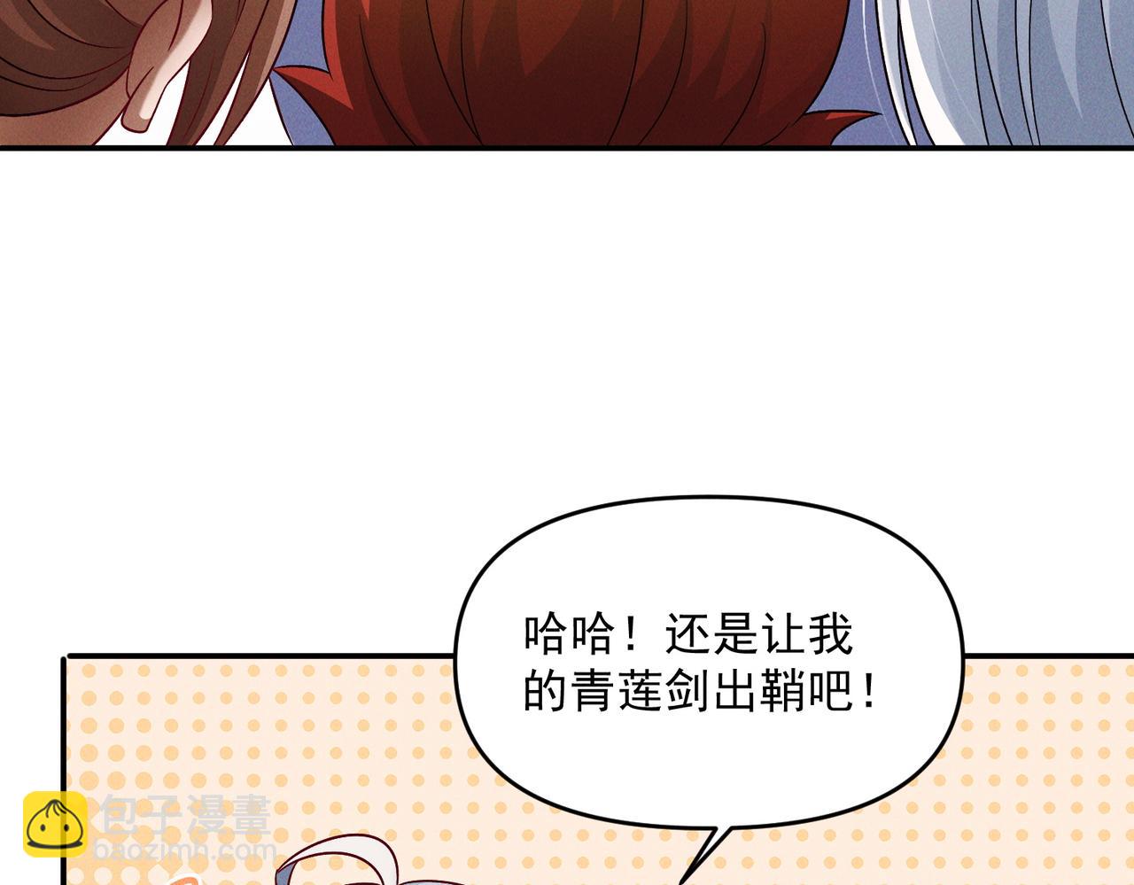 第66话 沧蓝的末日到了！(1/3)-第66话