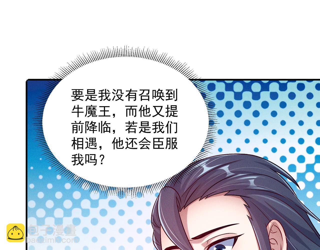 第66话 沧蓝的末日到了！(1/3)-第66话