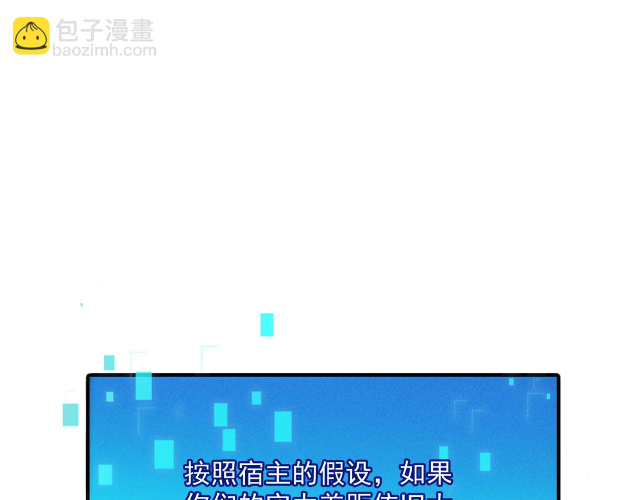 第66话 沧蓝的末日到了！(1/3)-第66话