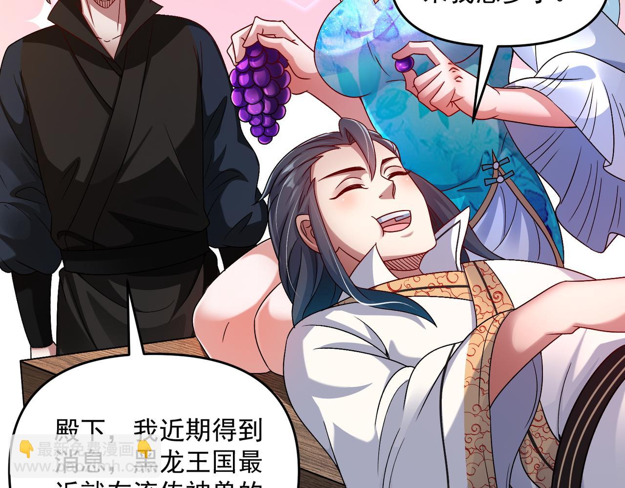 第68话 进入黑龙帝国(1/3)-第68话