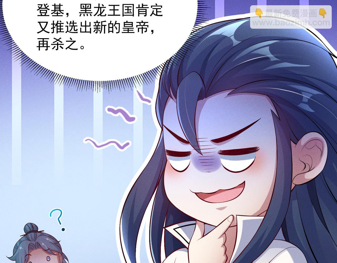 第68话 进入黑龙帝国(1/3)-第68话