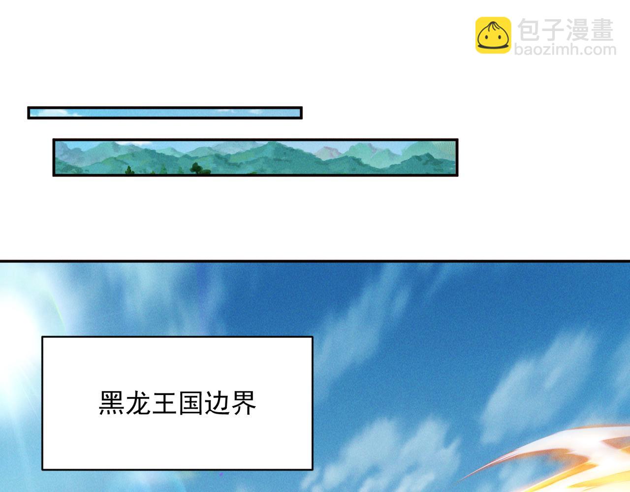 第68话 进入黑龙帝国(1/3)-第68话