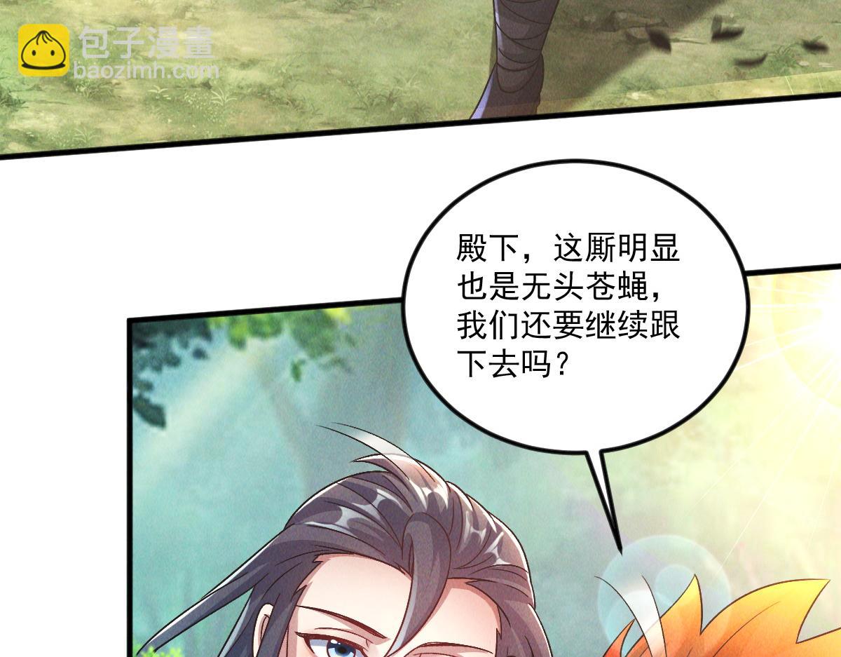 我召喚出了諸天神魔 - 第70話 水底的怪物(1/3) - 3