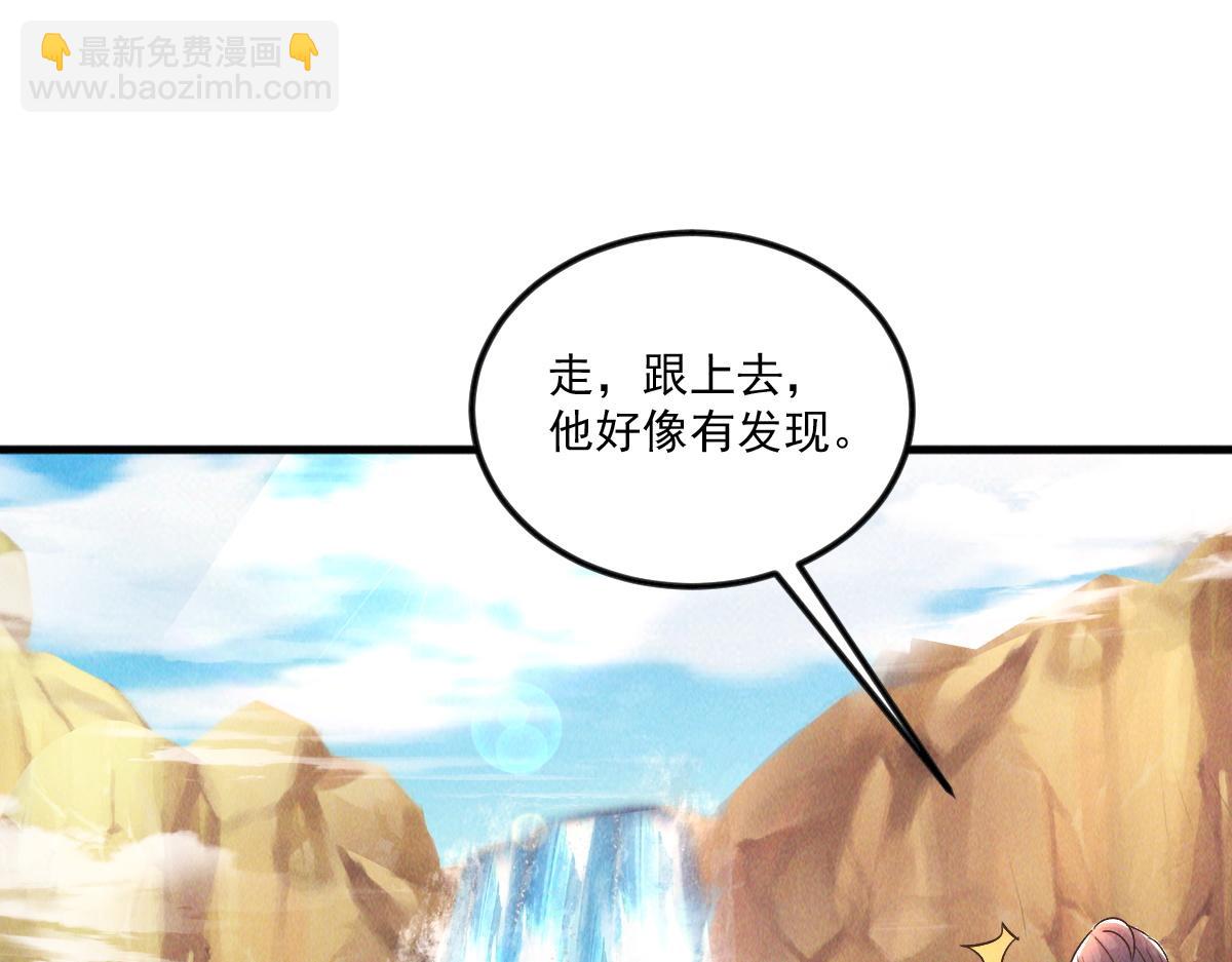 我召喚出了諸天神魔 - 第70話 水底的怪物(1/3) - 5