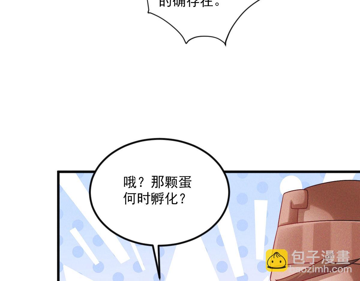 我召喚出了諸天神魔 - 第70話 水底的怪物(1/3) - 1