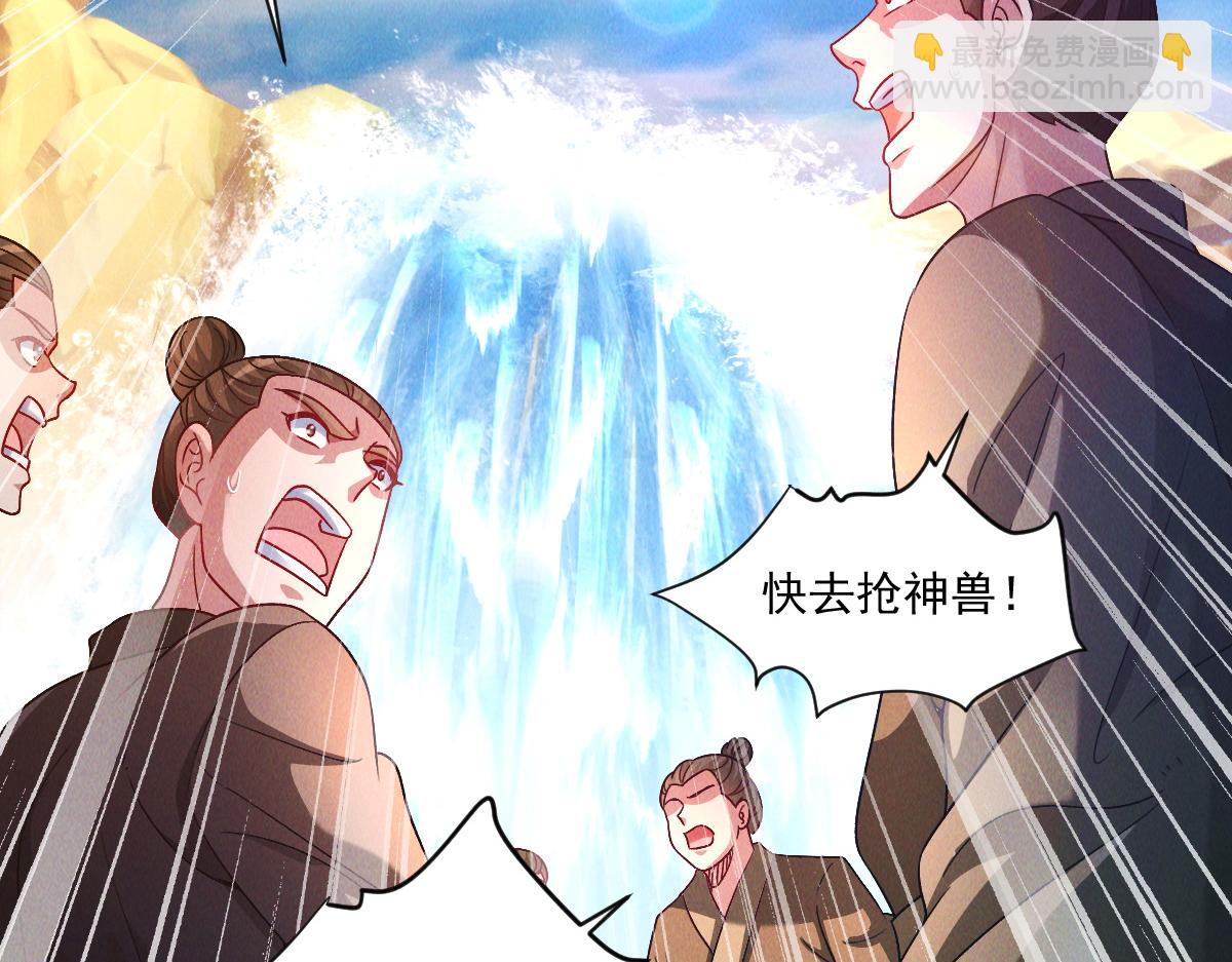 我召喚出了諸天神魔 - 第70話 水底的怪物(1/3) - 6
