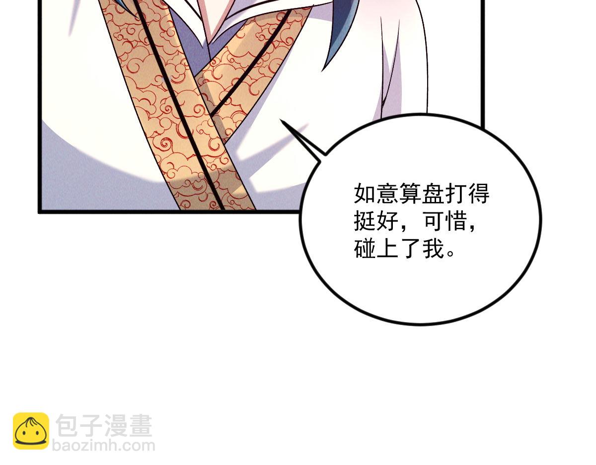 我召喚出了諸天神魔 - 第70話 水底的怪物(1/3) - 1