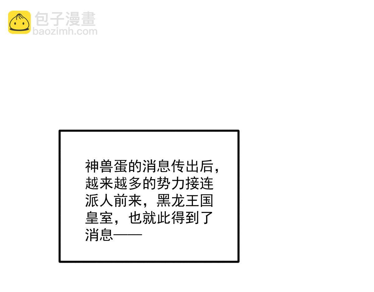 我召喚出了諸天神魔 - 第70話 水底的怪物(1/3) - 4