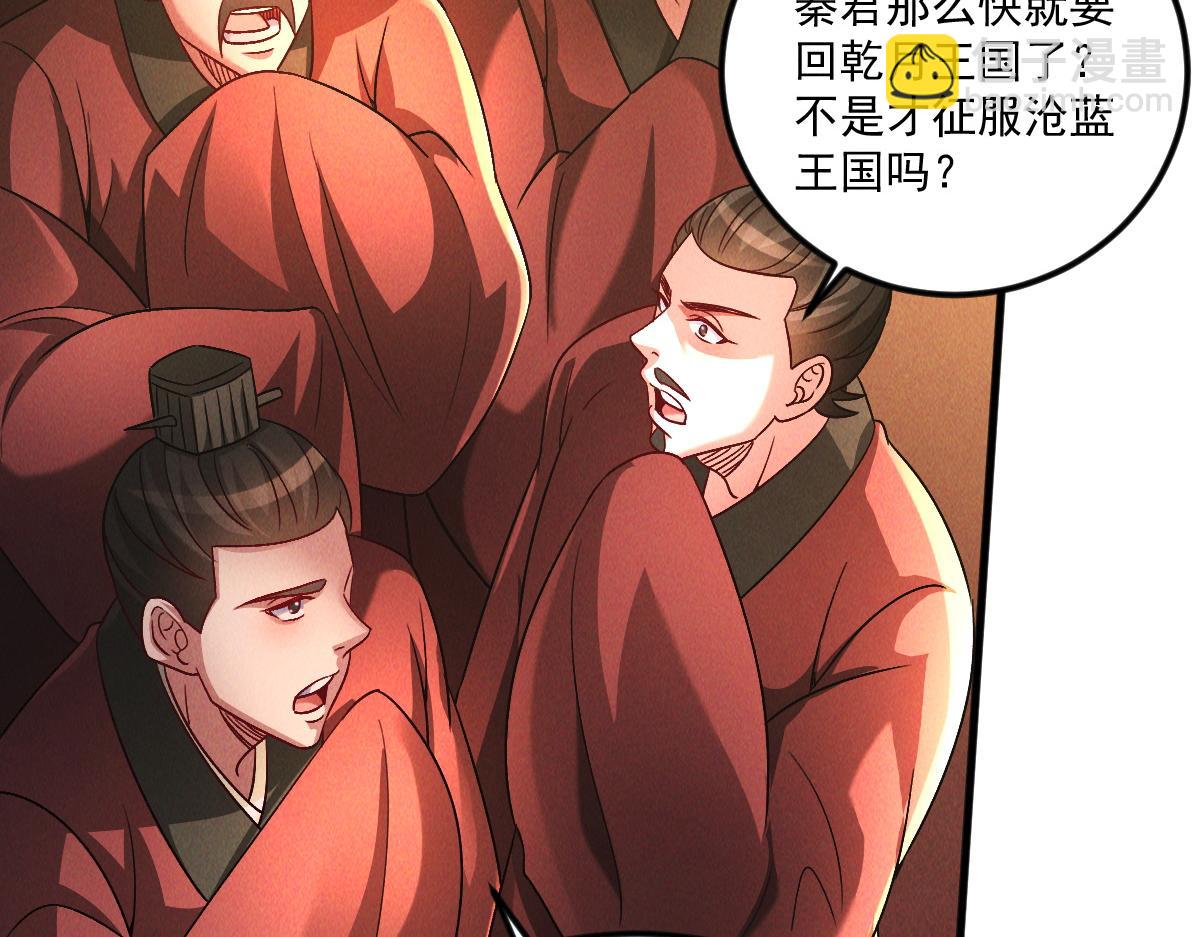我召喚出了諸天神魔 - 第70話 水底的怪物(1/3) - 1
