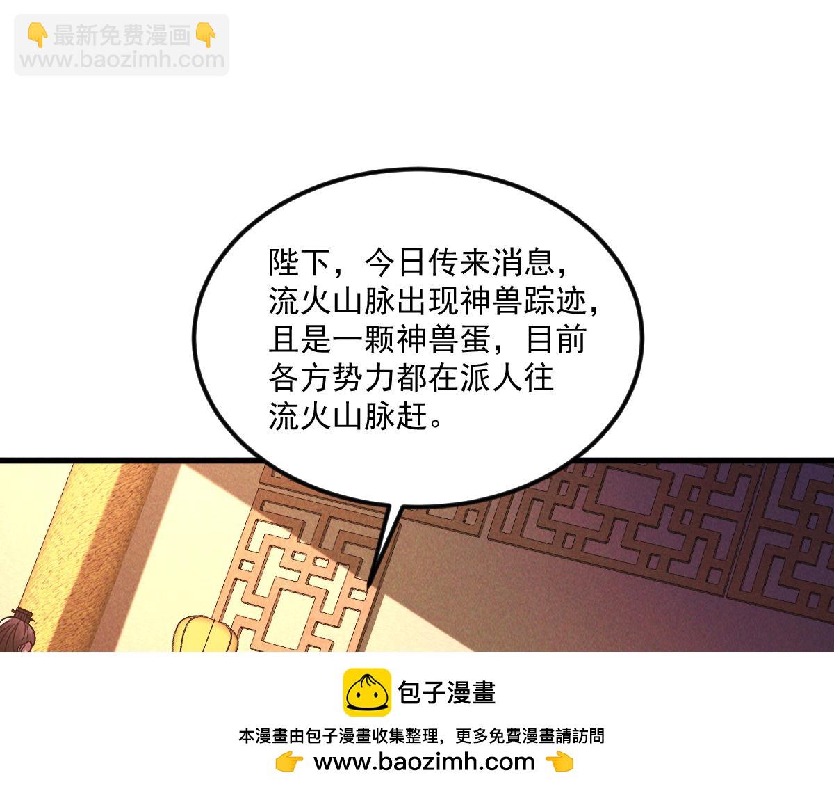 我召喚出了諸天神魔 - 第70話 水底的怪物(1/3) - 2