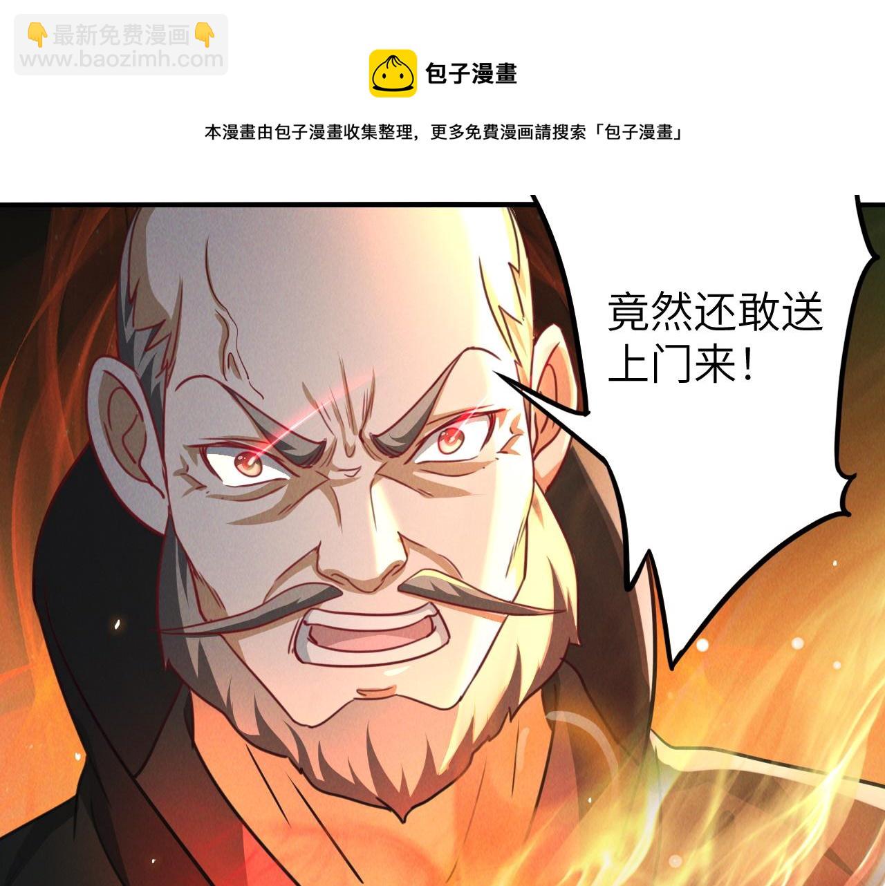 第8话 斩草除根任务完成(1/3)-第8话