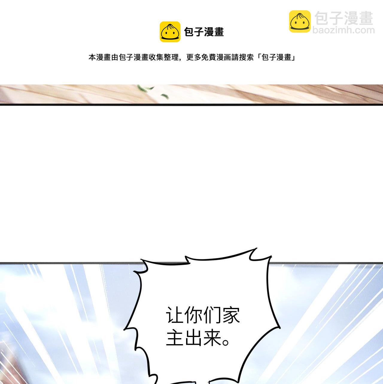 第8话 斩草除根任务完成(1/3)-第8话