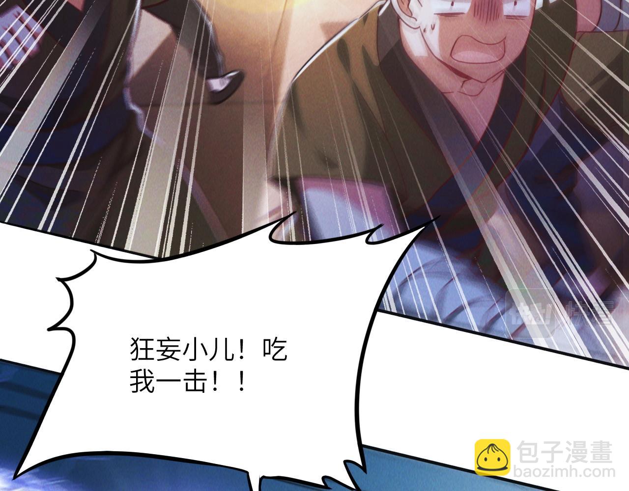 第8话 斩草除根任务完成(1/3)-第8话